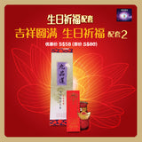 生日祈福配套2: 吉祥圆满  Auspicious Birthday Package 2