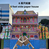 纸屋焚烧服务  Paper House Burning Service