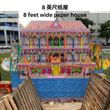 纸屋焚烧服务  Paper House Burning Service