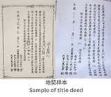 纸屋焚烧服务  Paper House Burning Service