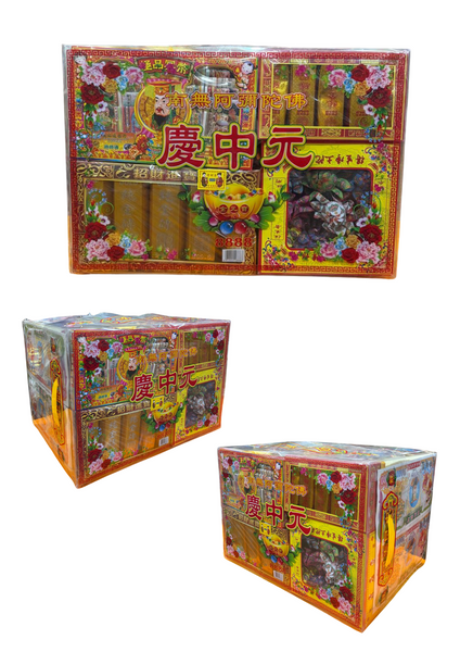 (TB) Karmic Reconciliation Package 法界解冤配套