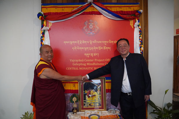 赞助不丹王国正念之城金刚乘中心 （随缘赞助） Sponsorship of Bhutan Vajrayana Centre (Any Amount)