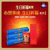 生日祈福配套1: 心想事成  Wish Fulfilment Birthday Package 1