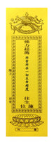 超度黄牌 (三个月) Yellow Tablet (3-months)