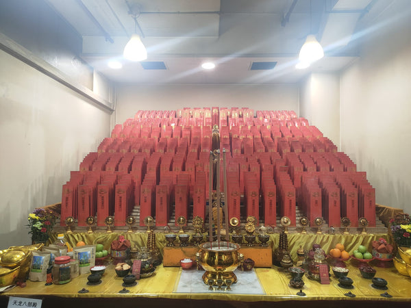 供养诸神明 Sponsorship of Altars for Deities