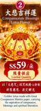 重阳供莲花  | 大悲吉祥莲｜S$59／朵