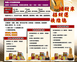 事业飞跃祈福配套 Career Breakthrough Package