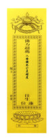 超度黄牌 (三个月) Yellow Tablet (3-months)