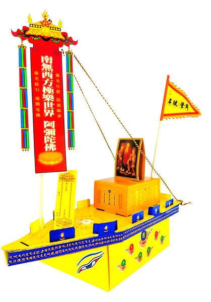 MP 弥陀法船 Dharma Vessel