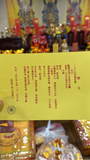孝心供礼 · Full Ancestral Offering Gift