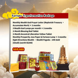 转运祈福配套 Fortune Transformation Package