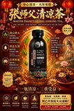 请购张师父凉茶  Bring Home Master Zhang’s Herbal Cooling Tea