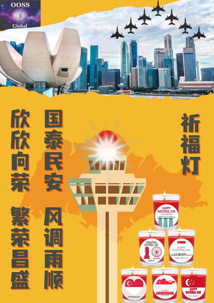 National Day Lamp Offering Set (One Lamp / Six Lamps)