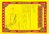 观音成道日献礼 Guan Yin Offering
