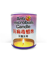 抗病毒蜡烛 Antimicrobial Candle